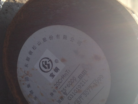 梁山20CrMnTi合金结构钢
