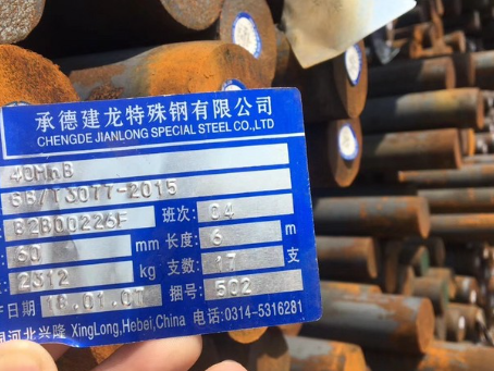 梁山40MnB合金结构钢