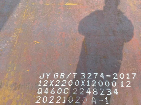 梁山Q460高强钢板