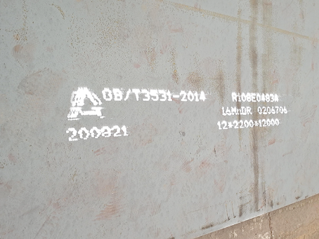 梁山容器板-16MnDR